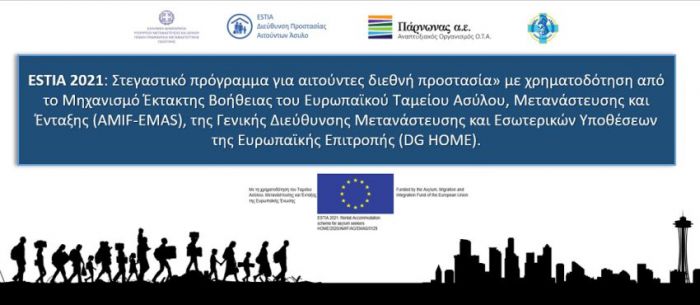 &Tau;&rho;ί&pi;&omicron;&lambda;&eta; | &Tau;&epsilon;&lambda;&epsilon;&iota;ώ&nu;&epsilon;&iota; &tau;&omicron; &pi;&rho;ό&gamma;&rho;&alpha;&mu;&mu;&alpha; &phi;&iota;&lambda;&omicron;&xi;&epsilon;&nu;ί&alpha;&sigmaf; &pi;&rho;&omicron;&sigma;&phi;ύ&gamma;&omega;&nu; &sigma;&epsilon; &sigma;&pi;ί&tau;&iota;&alpha; &tau;&eta;&sigmaf; &pi;ό&lambda;&eta;&sigmaf;!
