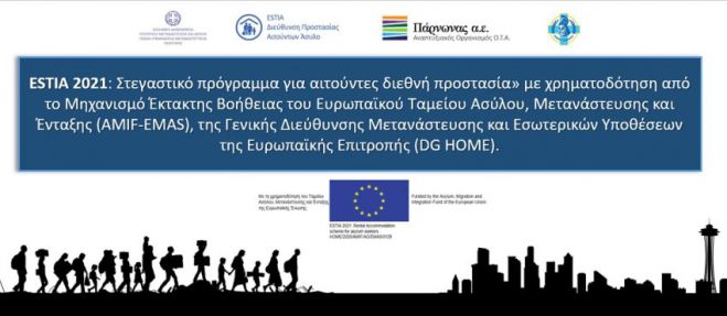 &Tau;&rho;ί&pi;&omicron;&lambda;&eta; | &Tau;&epsilon;&lambda;&epsilon;&iota;ώ&nu;&epsilon;&iota; &tau;&omicron; &pi;&rho;ό&gamma;&rho;&alpha;&mu;&mu;&alpha; &phi;&iota;&lambda;&omicron;&xi;&epsilon;&nu;ί&alpha;&sigmaf; &pi;&rho;&omicron;&sigma;&phi;ύ&gamma;&omega;&nu; &sigma;&epsilon; &sigma;&pi;ί&tau;&iota;&alpha; &tau;&eta;&sigmaf; &pi;ό&lambda;&eta;&sigmaf;!