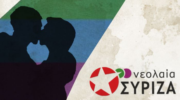 Πολιτικό γάμο και τεκνοθεσία για τα ομόφυλα ζευγάρια ζητά η νεολαία ΣΥΡΙΖΑ