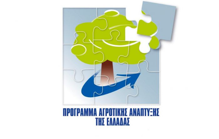 &Pi;&rho;&omicron;&tau;ά&sigma;&epsilon;&iota;&sigmaf; &gamma;&iota;&alpha; έ&nu;&tau;&alpha;&xi;&eta; &epsilon;&gamma;&gamma;&epsilon;&iota;&omicron;&beta;&epsilon;&lambda;&tau;&iota;&omega;&tau;&iota;&kappa;ώ&nu; έ&rho;&gamma;&omega;&nu; &sigma;&tau;&omicron; &Pi;&rho;ό&gamma;&rho;&alpha;&mu;&mu;&alpha; &Alpha;&gamma;&rho;&omicron;&tau;&iota;&kappa;ή&sigmaf; &Alpha;&nu;ά&pi;&tau;&upsilon;&xi;&eta;&sigmaf; 2014 &ndash; 2020