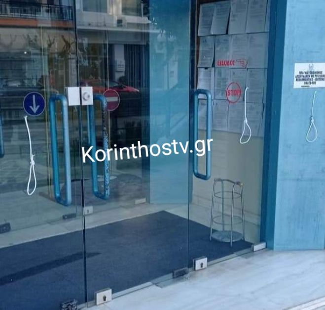 &Kappa;&rho;&epsilon;&mu;ά&lambda;&epsilon;&sigmaf; &sigma;&tau;&eta;&nu; &epsilon;ί&sigma;&omicron;&delta;&omicron; &tau;&omicron;&upsilon; &kappa;&tau;&eta;&rho;ί&omicron;&upsilon; &tau;&omicron;&upsilon; &Delta;&eta;&mu;&alpha;&rho;&chi;&epsilon;ί&omicron;&upsilon; &Kappa;&omicron;&rho;ί&nu;&theta;&omicron;&upsilon; (&epsilon;&iota;&kappa;ό&nu;&epsilon;&sigmaf;)