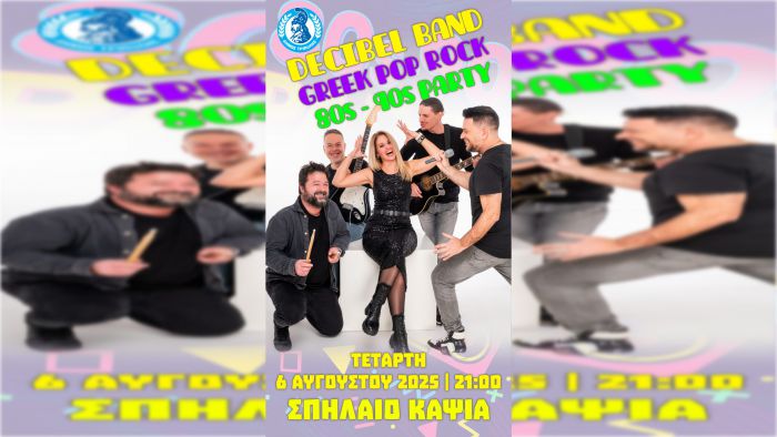Greek Pop Rock Party στο Σπήλαιο Κάψια