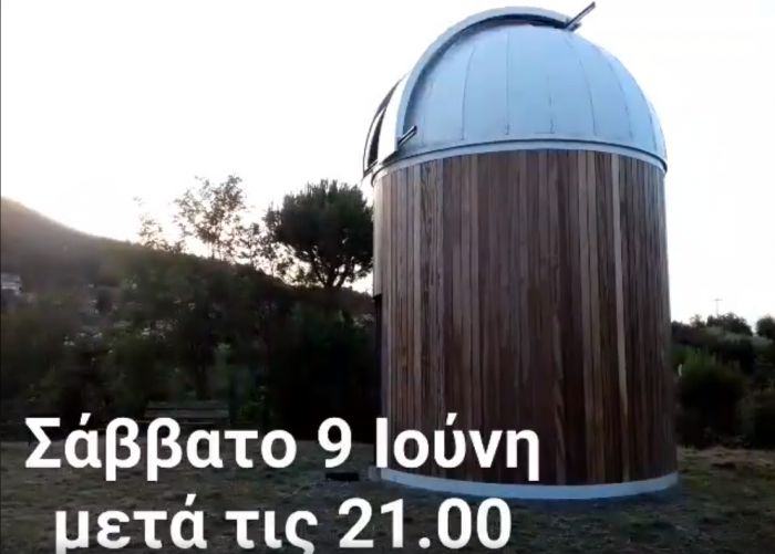 &Alpha;&nu;&omicron;ί&gamma;&epsilon;&iota; &xi;&alpha;&nu;ά &sigma;ή&mu;&epsilon;&rho;&alpha; &tau;&omicron; &Alpha;&sigma;&tau;&epsilon;&rho;&omicron;&sigma;&kappa;&omicron;&pi;&epsilon;ί&omicron; &tau;&eta;&sigmaf; &Alpha;&sigma;έ&alpha;&sigmaf;!