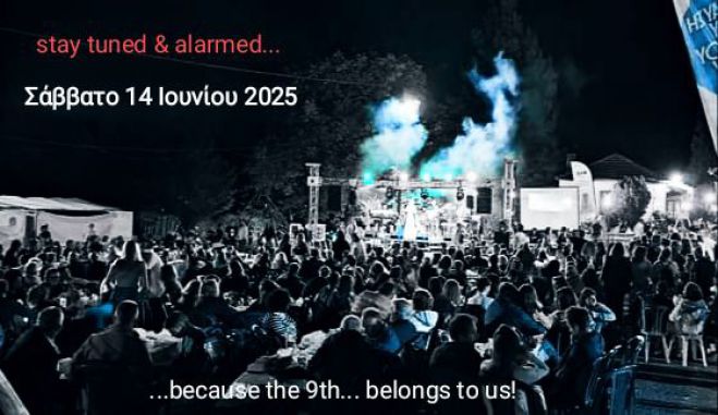 Τον Ιούνιο το 9ο Προσκοπικό Μουσικό Φεστιβάλ Τρίπολης