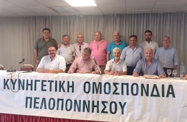 Κυνηγετική Ομοσπονδία Πελοποννήσου | Αυτό είναι το νέο Διοικητικό Συμβούλιο - Όλα τα ονόματα!