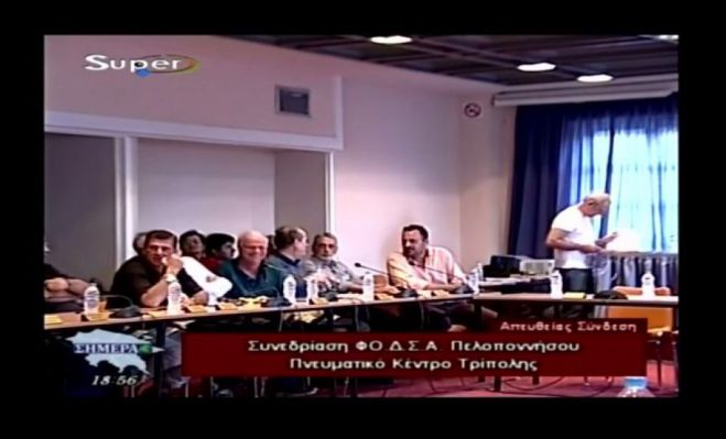 &Sigma;&kappa;&omicron;&upsilon;&pi;ί&delta;&iota;&alpha; | &Tau;&alpha; &pi;&rho;&omicron;&alpha;&pi;&alpha;&iota;&tau;&omicron;ύ&mu;&epsilon;&nu;&alpha; &tau;&omicron;&upsilon; &Phi;&Omicron;&Delta;&Sigma;&Alpha; &gamma;&iota;&alpha; &nu;&alpha; &pi;&rho;&omicron;&chi;&omega;&rho;ή&sigma;&epsilon;&iota; &tau;&omicron; έ&rho;&gamma;&omicron; &Sigma;&Delta;&Iota;&Tau;