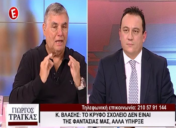 Βλάσης: «Δεν θα δεχθούμε την απόλυση 10.000 κληρικών για να διοριστούν 10.000 κομματικά στελέχη του ΣΥΡΙΖΑ»