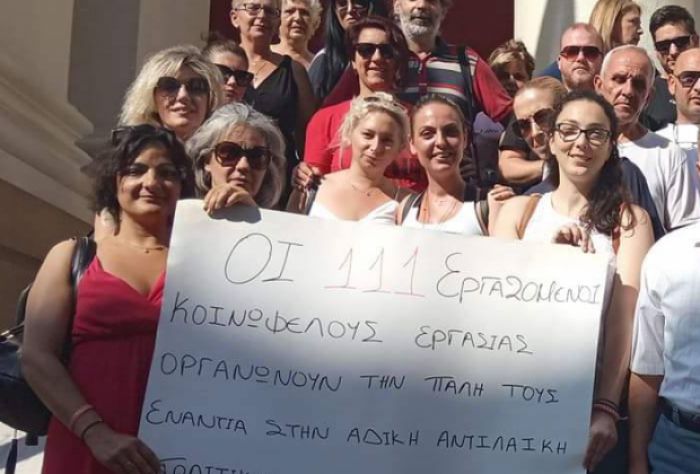 Κοινωφελής Εργασία | Παράταση παραμονής για 111 εργαζόμενους δήμου