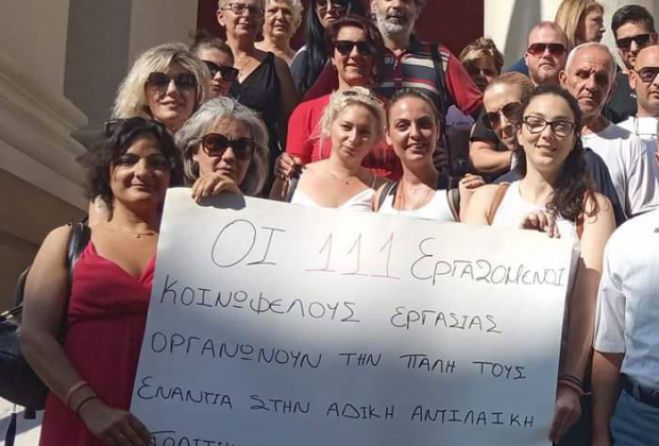 &Kappa;&omicron;&iota;&nu;&omega;&phi;&epsilon;&lambda;ή&sigmaf; &Epsilon;&rho;&gamma;&alpha;&sigma;ί&alpha; | &Pi;&alpha;&rho;ά&tau;&alpha;&sigma;&eta; &pi;&alpha;&rho;&alpha;&mu;&omicron;&nu;ή&sigmaf; &gamma;&iota;&alpha; 111 &epsilon;&rho;&gamma;&alpha;&zeta;ό&mu;&epsilon;&nu;&omicron;&upsilon;&sigmaf; &delta;ή&mu;&omicron;&upsilon;