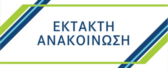 &Pi;&rho;&omicron;&beta;&lambda;ή&mu;&alpha;&tau;&alpha; &mu;&epsilon; &tau;&omicron; &nu;&epsilon;&rho;ό &sigma;&tau;&omicron; &Kappa;&omicron;&rho;&alpha;&kappa;&omicron;&beta;&omicron;ύ&nu;&iota; - &Alpha;&pi;&omicron;&phi;&alpha;&sigma;ί&sigma;&tau;&eta;&kappa;&epsilon; &tau;&mu;&eta;&mu;&alpha;&tau;&iota;&kappa;ή &delta;&iota;&alpha;&kappa;&omicron;&pi;ή &upsilon;&delta;&rho;&omicron;&delta;ό&tau;&eta;&sigma;&eta;&sigmaf; - Έ&kappa;&kappa;&lambda;&eta;&sigma;&eta; &nu;&alpha; &pi;&epsilon;&rho;&iota;&omicron;&rho;&iota;&sigma;&tau;&omicron;ύ&nu; &tau;&alpha; &pi;&omicron;&lambda;ύ&omega;&rho;&alpha; &pi;&omicron;&tau;ί&sigma;&mu;&alpha;&tau;&alpha;