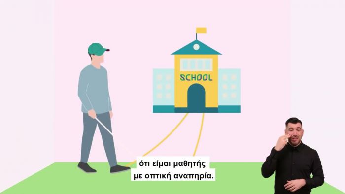 2ο Πρότυπο Γυμνάσιο Τρίπολης | Βραβεύτηκε βίντεο με θέμα την άρση των στερεοτυπικών αντιλήψεων για τα άτομα με αναπηρία (vd)