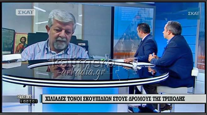 &Pi;&alpha;&upsilon;&lambda;ή&sigmaf; &sigma;&tau;&omicron;&nu; &Sigma;&kappa;ά&iota;: &laquo;&Tau;&iota;&sigmaf; &epsilon;&pi;ό&mu;&epsilon;&nu;&epsilon;&sigmaf; 10-15 &mu;έ&rho;&epsilon;&sigmaf; &delta;&epsilon;&nu; &theta;&alpha; &upsilon;&pi;ά&rho;&chi;&omicron;&upsilon;&nu; &sigma;&kappa;&omicron;&upsilon;&pi;ί&delta;&iota;&alpha; &sigma;&tau;&eta;&nu; &Tau;&rho;ί&pi;&omicron;&lambda;&eta;&raquo; (vd)