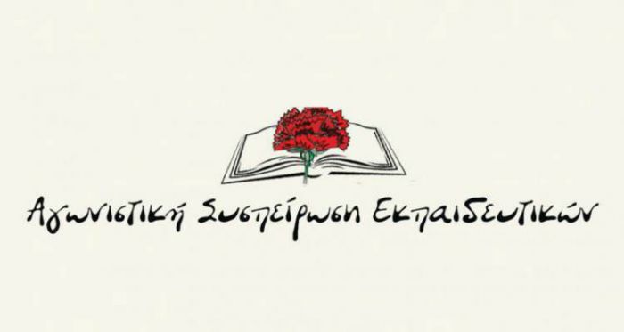 "&Kappa;&alpha;&nu;έ&nu;&alpha;&sigmaf; &delta;&epsilon;&nu; &mu;&pi;&omicron;&rho;&epsilon;ί &nu;&alpha; &upsilon;&pi;&omicron;&chi;&rho;&epsilon;ώ&sigma;&epsilon;&iota; &tau;&omicron;&upsilon;&sigmaf; &epsilon;&kappa;&pi;&alpha;&iota;&delta;&epsilon;&upsilon;&tau;&iota;&kappa;&omicron;ύ&sigmaf; &nu;&alpha; &omicron;&rho;&gamma;&alpha;&nu;ώ&sigma;&omicron;&upsilon;&nu; &alpha;&pi;ό &tau;&omicron; &sigma;&pi;ί&tau;&iota; &tau;&omicron;&upsilon;&sigmaf;, &kappa;&alpha;&iota; &mu;&epsilon; &delta;&iota;&kappa;ά &tau;&omicron;&upsilon;&sigmaf; &mu;έ&sigma;&alpha;, &tau;&eta;&nu; &tau;&eta;&lambda;&epsilon;&kappa;&pi;&alpha;ί&delta;&epsilon;&upsilon;&sigma;&eta;"