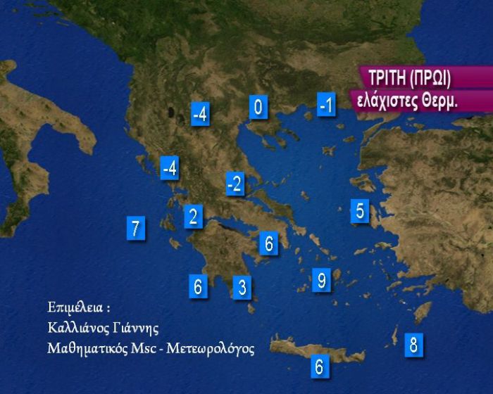 Καιρός | Ψυχρές αέριες μάζες φέρνουν κρύο τη Δευτέρα!