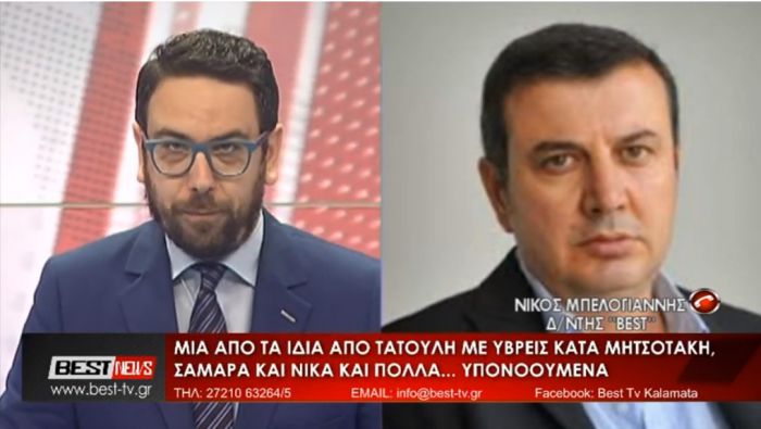Μπελόγιαννης στο Best: "Η Νικολάκου μού έκανε επίθεση και ουσιαστικά με προκαλούσε να τη χτυπήσω" (vd)
