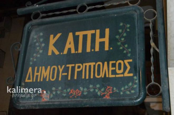 &Nu;&Pi;&Delta;&Delta; &Delta;ή&mu;&omicron;&upsilon; &Tau;&rho;ί&pi;&omicron;&lambda;&eta;&sigmaf; | &Delta;&eta;&mu;&omicron;&pi;&rho;&alpha;&sigma;ί&alpha; &alpha;&kappa;&iota;&nu;ή&tau;&omega;&nu; &gamma;&iota;&alpha; &tau;&eta; &sigma;&tau;έ&gamma;&alpha;&sigma;&eta; &tau;&omicron;&upsilon; &kappa;&epsilon;&nu;&tau;&rho;&iota;&kappa;&omicron;ύ &Kappa;.&Alpha;.&Pi;.&Eta;.