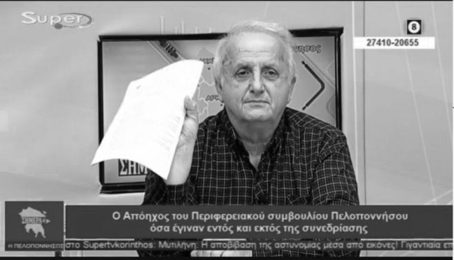 &Alpha;&nu;&tau;ί&omicron;, &phi;ί&lambda;&epsilon; &Theta;ύ&mu;&iota;&omicron; ...