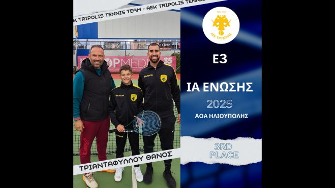 3η θέση ο Τριανταφύλλου Θ. του ομίλου τένις της ΑΕΚ Τρίπολης στην Ηλιούπολη