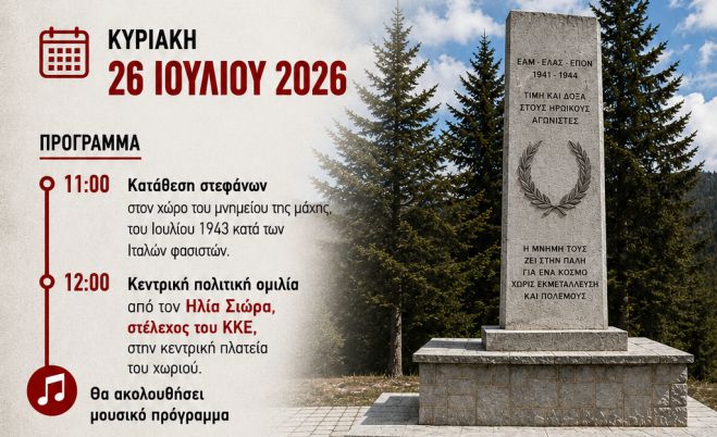 &Epsilon;&kappa;&delta;ή&lambda;&omega;&sigma;&eta; &tau;&iota;&mu;ή&sigmaf; &kappa;&alpha;&iota; &mu;&nu;ή&mu;&eta;&sigmaf; &sigma;&tau;&omicron;&nu; &Kappa;&omicron;&sigma;&mu;ά &Alpha;&rho;&kappa;&alpha;&delta;ί&alpha;&sigmaf; &alpha;&pi;ό &Kappa;&Kappa;&Epsilon; &kappa;&alpha;&iota; &Pi;&Epsilon;&Alpha;&Epsilon;&Alpha; - &Delta;&Sigma;&Epsilon;