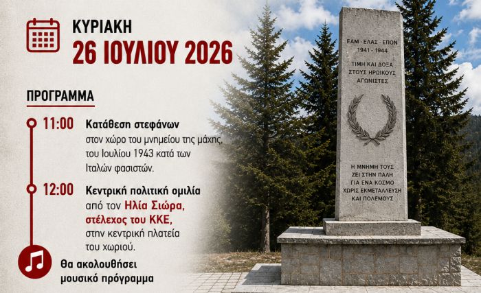 &Epsilon;&kappa;&delta;ή&lambda;&omega;&sigma;&eta; &tau;&iota;&mu;ή&sigmaf; &kappa;&alpha;&iota; &mu;&nu;ή&mu;&eta;&sigmaf; &sigma;&tau;&omicron;&nu; &Kappa;&omicron;&sigma;&mu;ά &Alpha;&rho;&kappa;&alpha;&delta;ί&alpha;&sigmaf; &alpha;&pi;ό &Kappa;&Kappa;&Epsilon; &kappa;&alpha;&iota; &Pi;&Epsilon;&Alpha;&Epsilon;&Alpha; - &Delta;&Sigma;&Epsilon;