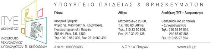 &Epsilon;&xi; &alpha;&pi;&omicron;&sigma;&tau;ά&sigma;&epsilon;&omega;&sigmaf; &delta;&iota;&alpha;&lambda;έ&xi;&epsilon;&iota;&sigmaf; &gamma;&iota;&alpha; &epsilon;&kappa;&pi;&alpha;&iota;&delta;&epsilon;&upsilon;&tau;&iota;&kappa;&omicron;ύ&sigmaf; &pi;&lambda;&eta;&rho;&omicron;&phi;&omicron;&rho;&iota;&kappa;ή&sigmaf; (&Pi;&Epsilon;19-&Pi;&Epsilon;20)