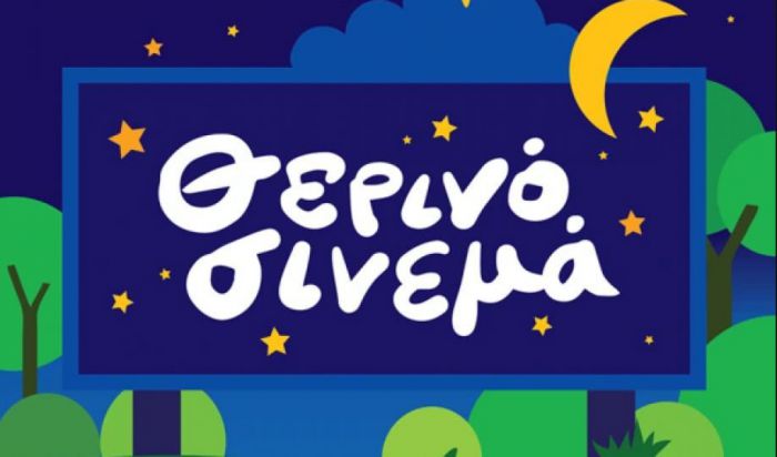 &Pi;&rho;&omicron;&beta;&omicron;&lambda;ή &pi;&alpha;&iota;&delta;&iota;&kappa;ή&sigmaf; &tau;&alpha;&iota;&nu;ί&alpha;&sigmaf; &sigma;ή&mu;&epsilon;&rho;&alpha; &sigma;&tau;&eta;&nu; &Tau;&rho;ί&pi;&omicron;&lambda;&eta;