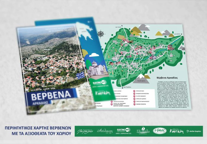 &Tau;&alpha; &mu;&nu;&eta;&mu;&epsilon;ί&alpha; &tau;&omega;&nu; &Beta;&epsilon;&rho;&beta;έ&nu;&omega;&nu; &mu;&epsilon; &mu;&iota;&alpha; &mu;&alpha;&tau;&iota;ά