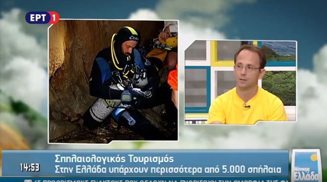 «Μένουμε Ελλάδα» για την ανακάλυψη του εντυπωσιακού ενάλιου σπηλαίου στον Τυρό! (vd)