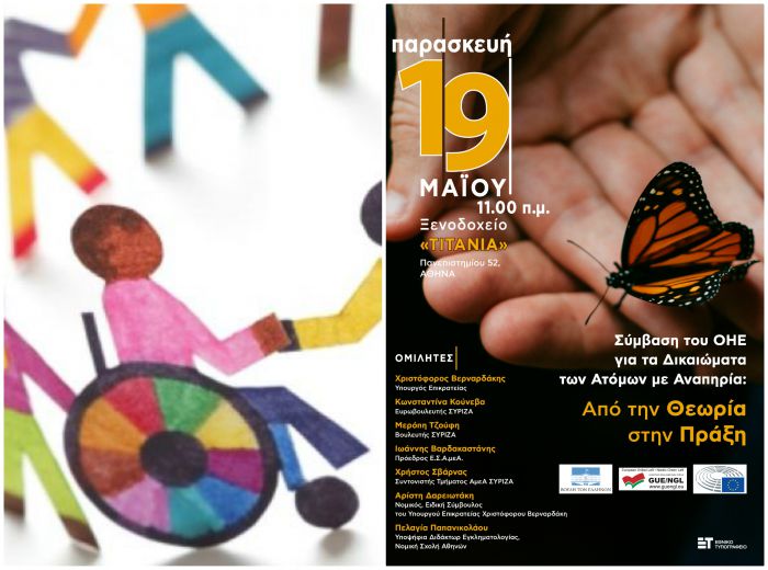 &Eta; &Sigma;ύ&mu;&beta;&alpha;&sigma;&eta; &tau;&omicron;&upsilon; &Omicron;&Eta;&Epsilon; &gamma;&iota;&alpha; &tau;&alpha; &delta;&iota;&kappa;&alpha;&iota;ώ&mu;&alpha;&tau;&alpha; &Alpha;&mu;&epsilon;&Alpha;: &Alpha;&pi;ό &tau;&eta; &theta;&epsilon;&omega;&rho;ί&alpha;, &sigma;&tau;&eta;&nu; &pi;&rho;ά&xi;&eta;