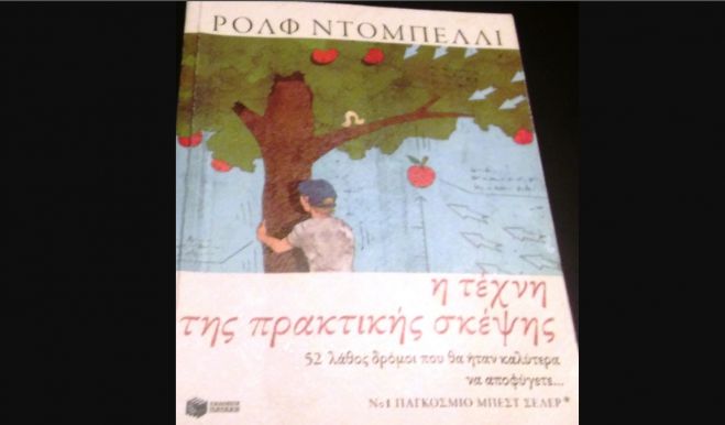 &Tau;&omicron; &phi;&alpha;&iota;&nu;ό&mu;&epsilon;&nu;&omicron; &tau;&omicron;&upsilon; &Pi;&upsilon;&gamma;&mu;&alpha;&lambda;ί&omega;&nu;&alpha;*..