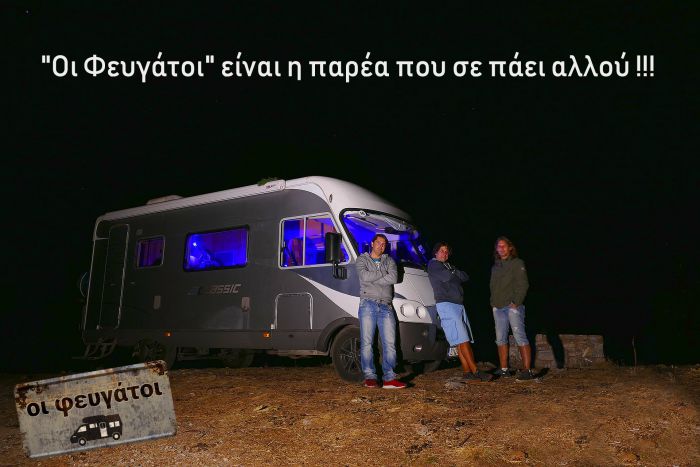 &Alpha;&rho;&kappa;&alpha;&delta;ί&alpha; | &Omicron;&iota; "&Phi;&epsilon;&upsilon;&gamma;ά&tau;&omicron;&iota;" &sigma;&tau;&omicron;&upsilon;&sigmaf; &epsilon;&nu;&tau;&upsilon;&pi;&omega;&sigma;&iota;&alpha;&kappa;&omicron;ύ&sigmaf; &kappa;&alpha;&tau;&alpha;&rho;&rho;ά&kappa;&tau;&epsilon;&sigmaf; &Lambda;&epsilon;&pi;ί&delta;&alpha;&sigmaf;! (vd)