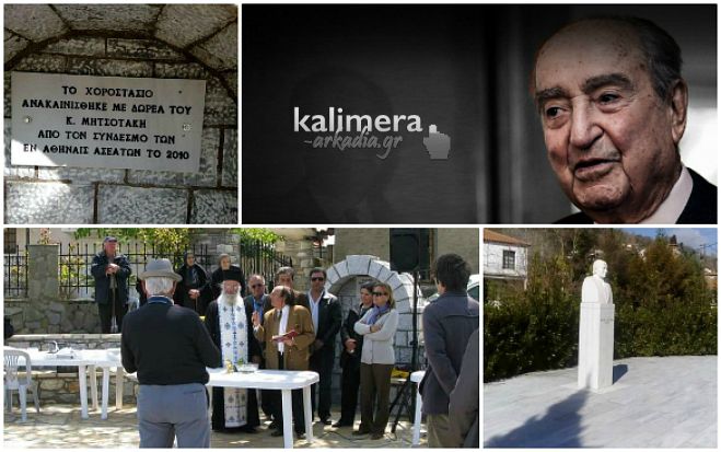 &Eta; "ά&gamma;&nu;&omega;&sigma;&tau;&eta;" &alpha;&gamma;ά&pi;&eta; &tau;&omicron;&upsilon; &Kappa;&omega;&nu;&sigma;&tau;&alpha;&nu;&tau;ί&nu;&omicron;&upsilon; &Mu;&eta;&tau;&sigma;&omicron;&tau;ά&kappa;&eta; &gamma;&iota;&alpha; &tau;&eta;&nu; &Alpha;&sigma;έ&alpha; &ndash; &Sigma;&eta;&mu;&alpha;&nu;&tau;&iota;&kappa;ά έ&rho;&gamma;&alpha; &pi;&omicron;&upsilon; ά&lambda;&lambda;&alpha;&xi;&alpha;&nu; &tau;&eta;&nu; &epsilon;&iota;&kappa;ό&nu;&alpha; &tau;&omicron;&upsilon; &chi;&omega;&rho;&iota;&omicron;ύ!