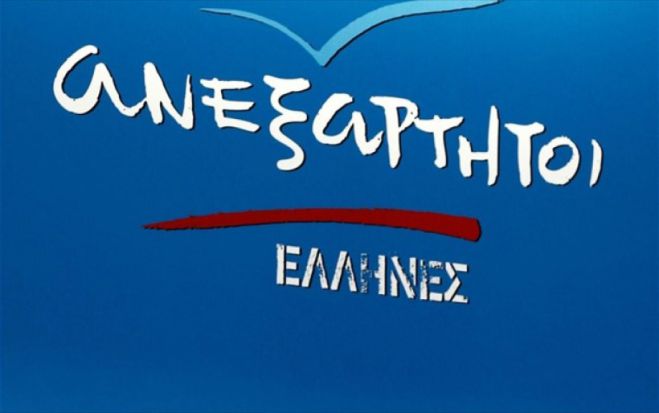 &Mu;&pi;&alpha;&rho;ά&zeta; &alpha;&pi;&omicron;&chi;&omega;&rho;ή&sigma;&epsilon;&omega;&nu; &sigma;&tau;&omicron;&upsilon;&sigmaf; &Alpha;&nu;&epsilon;&xi;ά&rho;&tau;&eta;&tau;&omicron;&upsilon;&sigmaf; Έ&lambda;&lambda;&eta;&nu;&epsilon;&sigmaf;!