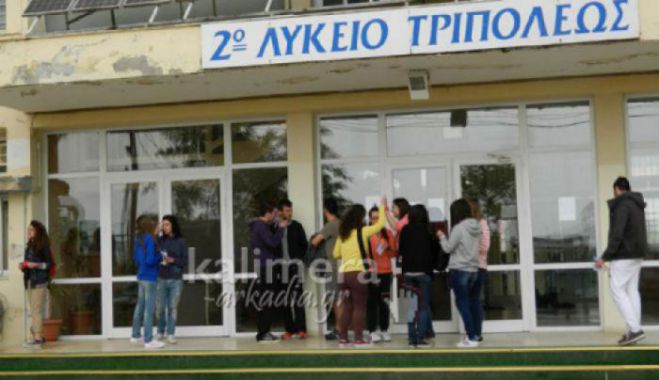&Omicron;&iota; &nu;έ&omicron;&iota; &delta;&iota;&epsilon;&upsilon;&theta;&upsilon;&nu;&tau;έ&sigmaf; &sigma;&epsilon; &Gamma;&upsilon;&mu;&nu;ά&sigma;&iota;&alpha; &kappa;&alpha;&iota; &Lambda;ύ&kappa;&epsilon;&iota;&alpha; &tau;&eta;&sigmaf; &Alpha;&rho;&kappa;&alpha;&delta;ί&alpha;&sigmaf; (&Omicron;&Nu;&Omicron;&Mu;&Alpha;&Tau;&Alpha;)!