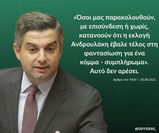 &Omicron;&delta;&upsilon;&sigma;&sigma;έ&alpha;&sigmaf;: "&Alpha;&upsilon;&tau;&omicron;&nu;&omicron;&mu;ί&alpha; &tau;&omicron;&upsilon; &Pi;&Alpha;&Sigma;&Omicron;&Kappa; &mu;&epsilon; &sigma;&tau;ό&chi;&omicron; &tau;&eta; &delta;&iota;&alpha;&kappa;&upsilon;&beta;έ&rho;&nu;&eta;&sigma;&eta;"