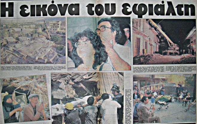 35 &chi;&rho;ό&nu;&iota;&alpha; &alpha;&pi;ό &tau;&omicron;&nu; &phi;&omicron;&nu;&iota;&kappa;ό &sigma;&epsilon;&iota;&sigma;&mu;ό &tau;&eta;&sigmaf; &Kappa;&alpha;&lambda;&alpha;&mu;ά&tau;&alpha;&sigmaf; (vd)