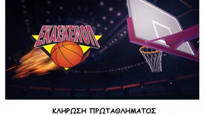 Πρεμιέρα με ντέρμπι για την Α1 ΕΚΑΣΚΕΝΟΠ- Όλη η κλήρωση