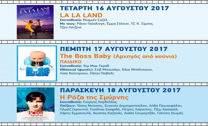 &Theta;&epsilon;&rho;&iota;&nu;ό&sigmaf; &kappa;&iota;&nu;&eta;&mu;&alpha;&tau;&omicron;&gamma;&rho;ά&phi;&omicron;&sigmaf; &sigma;&tau;&alpha; &Tau;&rho;ό&pi;&alpha;&iota;&alpha; &Gamma;&omicron;&rho;&tau;&upsilon;&nu;ί&alpha;&sigmaf;!