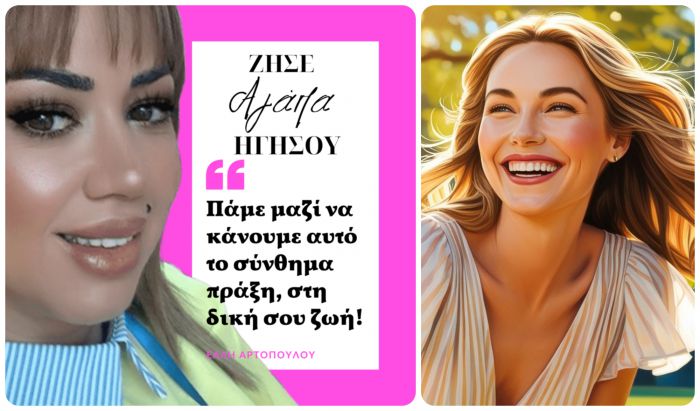 Από το “Μπορώ” στο “Θέλω”| Ξεκίνα το ταξίδι σου με το Life Coaching
