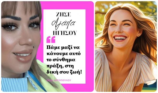 Από το “Μπορώ” στο “Θέλω”| Ξεκίνα το ταξίδι σου με το Life Coaching