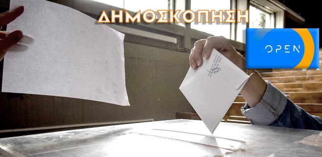 Δημοσκόπηση της ALCO για το Open | 5,3% η διαφορά της ΝΔ από τον ΣΥΡΙΖΑ