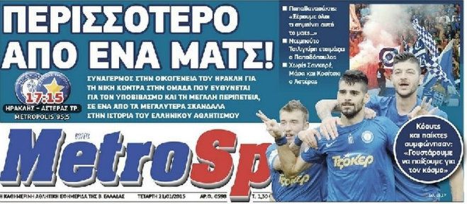 Στον Ηρακλή δεν ξεχνούν και περιμένουν με … ανοιχτές αγκάλες τον Αστέρα!