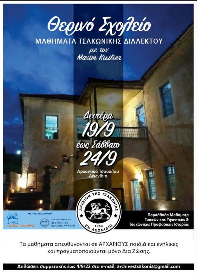 &Lambda;&epsilon;&omega;&nu;ί&delta;&iota;&omicron; | &Xi;&epsilon;&kappa;&iota;&nu;&omicron;ύ&nu; &mu;&alpha;&theta;ή&mu;&alpha;&tau;&alpha; &sigma;&tau;&omicron; 1&omicron; &Theta;&epsilon;&rho;&iota;&nu;ό &Sigma;&chi;&omicron;&lambda;&epsilon;ί&omicron;