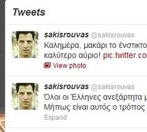 &Sigma;ά&kappa;&eta;&sigmaf; &Rho;&omicron;&upsilon;&beta;ά&sigmaf;: &Psi;ή&phi;&iota;&sigma;&epsilon; &kappa;&alpha;&iota; έ&sigma;&tau;&epsilon;&iota;&lambda;&epsilon; &tau;&omicron; &delta;&iota;&kappa;ό &tau;&omicron;&upsilon; &mu;ή&nu;&upsilon;&mu;&alpha; &mu;έ&sigma;&omega; twitter!