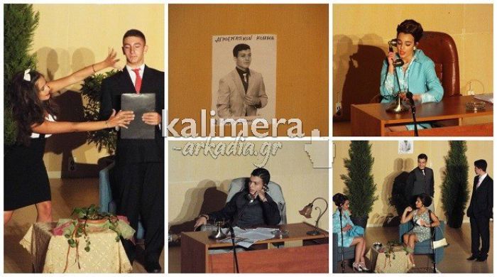 Τρίπολη - Καταχειροκροτήθηκε ο «Μαυρογιαλούρος» του 3ου Λυκείου! (vd)