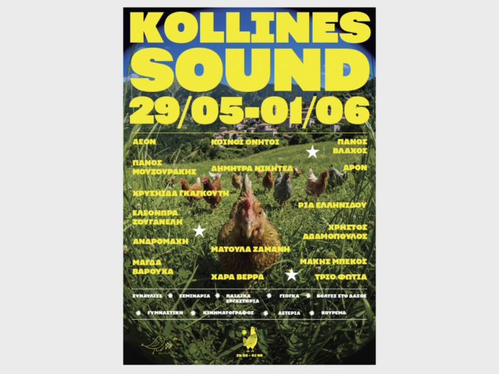 Kollines Sound Festival | &Tau;έ&sigma;&sigma;&epsilon;&rho;&iota;&sigmaf; &eta;&mu;έ&rho;&epsilon;&sigmaf; &mu;&omicron;&upsilon;&sigma;&iota;&kappa;ή&sigmaf; &kappa;&alpha;&iota; &delta;&rho;ά&sigma;&epsilon;&omega;&nu; &sigma;&tau;&iota;&sigmaf; &Kappa;&omicron;&lambda;&lambda;ί&nu;&epsilon;&sigmaf; &Alpha;&rho;&kappa;&alpha;&delta;ί&alpha;&sigmaf;