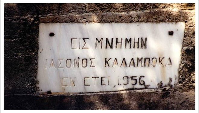 &Iota;ά&sigma;&omega;&nu; &Kappa;&alpha;&lambda;&alpha;&mu;&pi;ό&kappa;&alpha;&sigmaf;: &Omicron; ή&rho;&omega;&alpha;&sigmaf; &tau;&eta;&sigmaf; &Alpha;&nu;&tau;ί&sigma;&tau;&alpha;&sigma;&eta;&sigmaf; &alpha;&pi;ό &tau;&eta;&nu; &Alpha;&rho;&kappa;&alpha;&delta;ί&alpha;