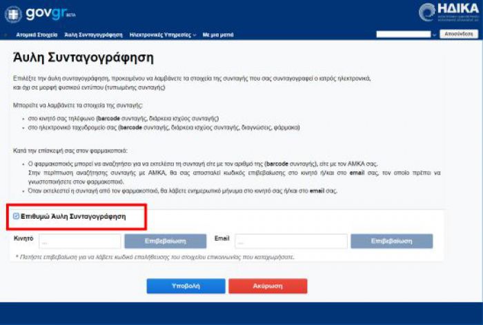 &Omicron;&delta;&eta;&gamma;ί&epsilon;&sigmaf; &gamma;&iota;&alpha; &tau;&omicron;&upsilon;&sigmaf; &pi;&omicron;&lambda;ί&tau;&epsilon;&sigmaf; | &Beta;ή&mu;&alpha; - &beta;ή&mu;&alpha; &eta; &epsilon;&nu;&epsilon;&rho;&gamma;&omicron;&pi;&omicron;ί&eta;&sigma;&eta; &tau;&eta;&sigmaf; ά&upsilon;&lambda;&eta;&sigmaf; &sigma;&upsilon;&nu;&tau;&alpha;&gamma;&omicron;&gamma;&rho;ά&phi;&eta;&sigma;&eta;&sigmaf;