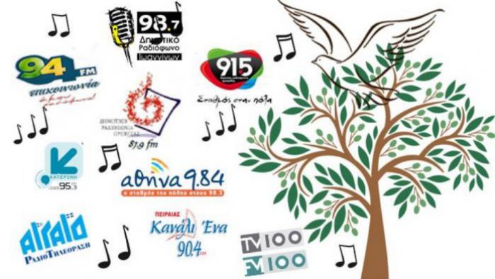 &Sigma;&tau;&eta;&nu; &Tau;&rho;ί&pi;&omicron;&lambda;&eta; &eta; &epsilon;&tau;ή&sigma;&iota;&alpha; &sigma;&upsilon;&nu;ά&nu;&tau;&eta;&sigma;&eta; &tau;&eta;&sigmaf; Έ&nu;&omega;&sigma;&eta;&sigmaf; &Delta;&eta;&mu;&omicron;&tau;&iota;&kappa;ώ&nu; &Rho;&alpha;&delta;&iota;&omicron;&tau;&eta;&lambda;&epsilon;&omicron;&pi;&tau;&iota;&kappa;ώ&nu; &Mu;&Mu;&Epsilon; &Epsilon;&lambda;&lambda;ά&delta;&omicron;&sigmaf;