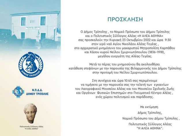 &Epsilon;&gamma;&kappa;&alpha;&iota;&nu;&iota;ά&zeta;&epsilon;&tau;&alpha;&iota; &tau;&omicron; &Lambda;&alpha;&omicron;&gamma;&rho;&alpha;&phi;&iota;&kappa;ό &Mu;&omicron;&upsilon;&sigma;&epsilon;ί&omicron; &Alpha;&lambda;έ&alpha;&sigmaf;